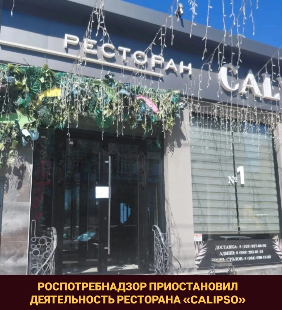 Роспотребнадзор выявил  санитарные нарушения в ресторане «Calipso» в г. Махачкале