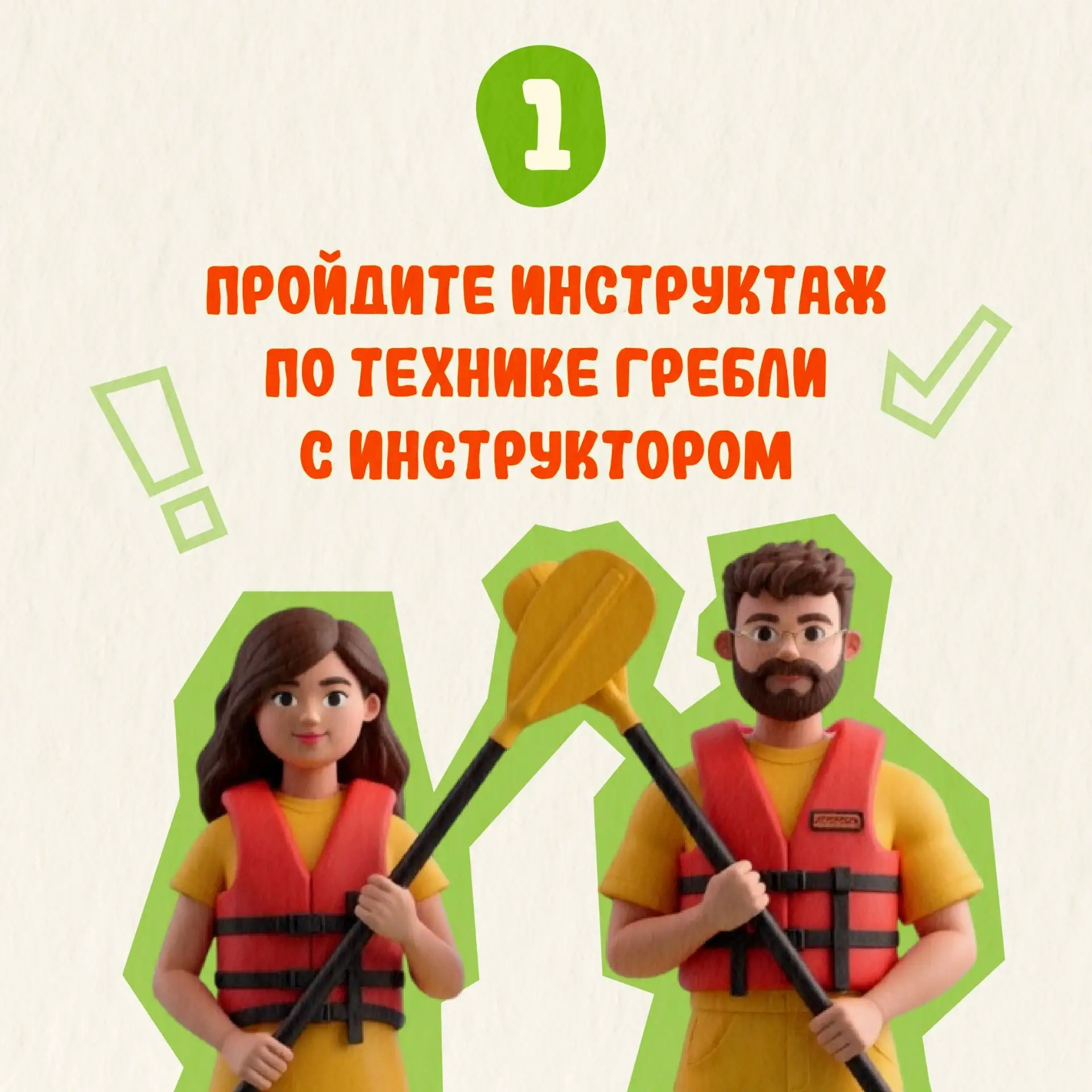 #длявсегокрая
Любите кататься на сапах/каяках?

МЧС напоминают о правилах безопасности при катании н