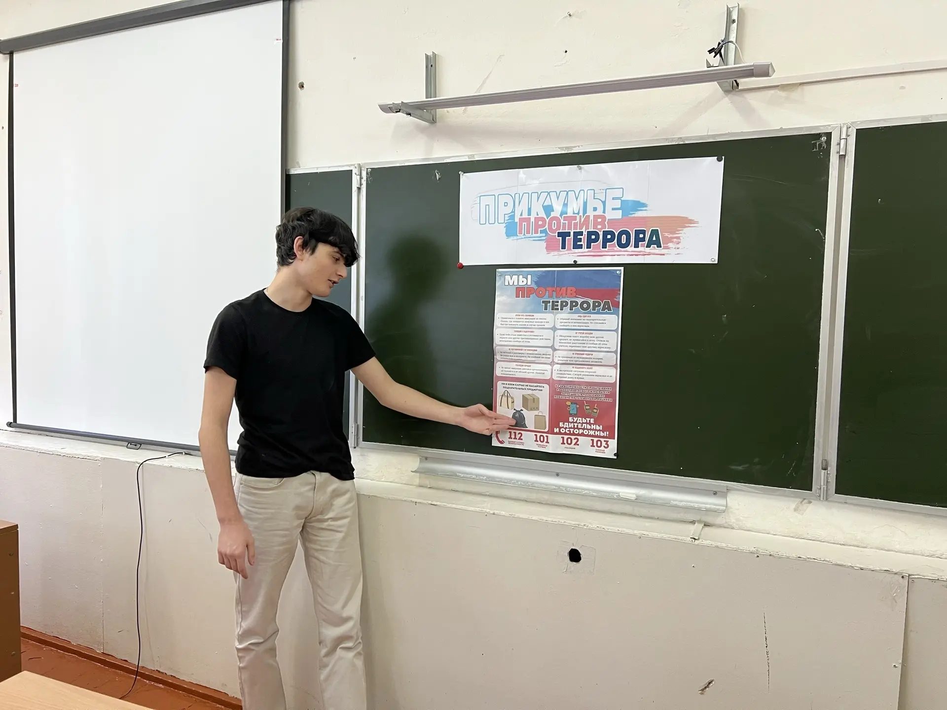 Информационная минутка в 9 «А»: Профилактика экстремизма и деструктивного поведения.