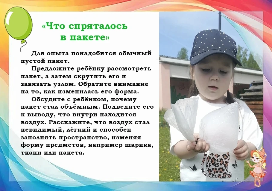 Лето – идеальное время для юных первооткрывателей! В рамках федеральной программы «Десятилетие науки
