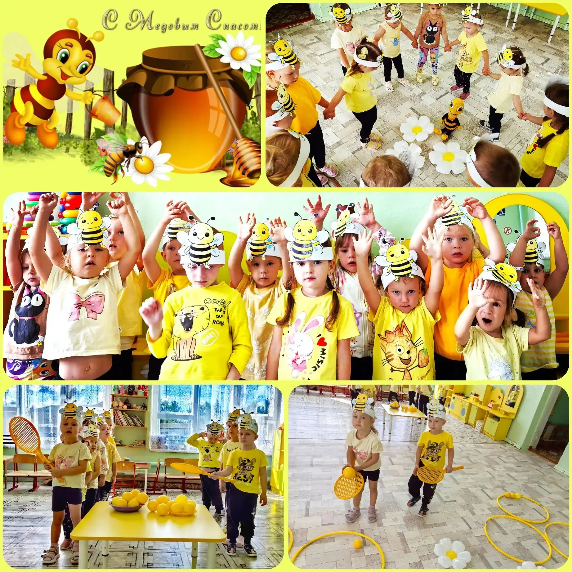Праздник золотого меда. 🍯