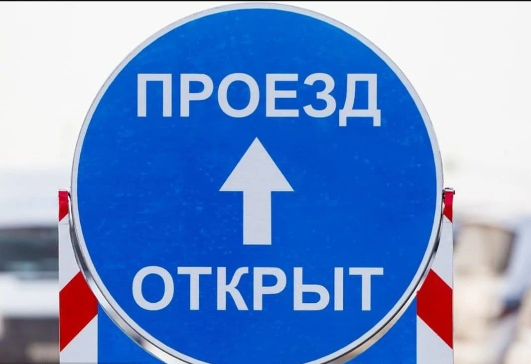 Внимание!