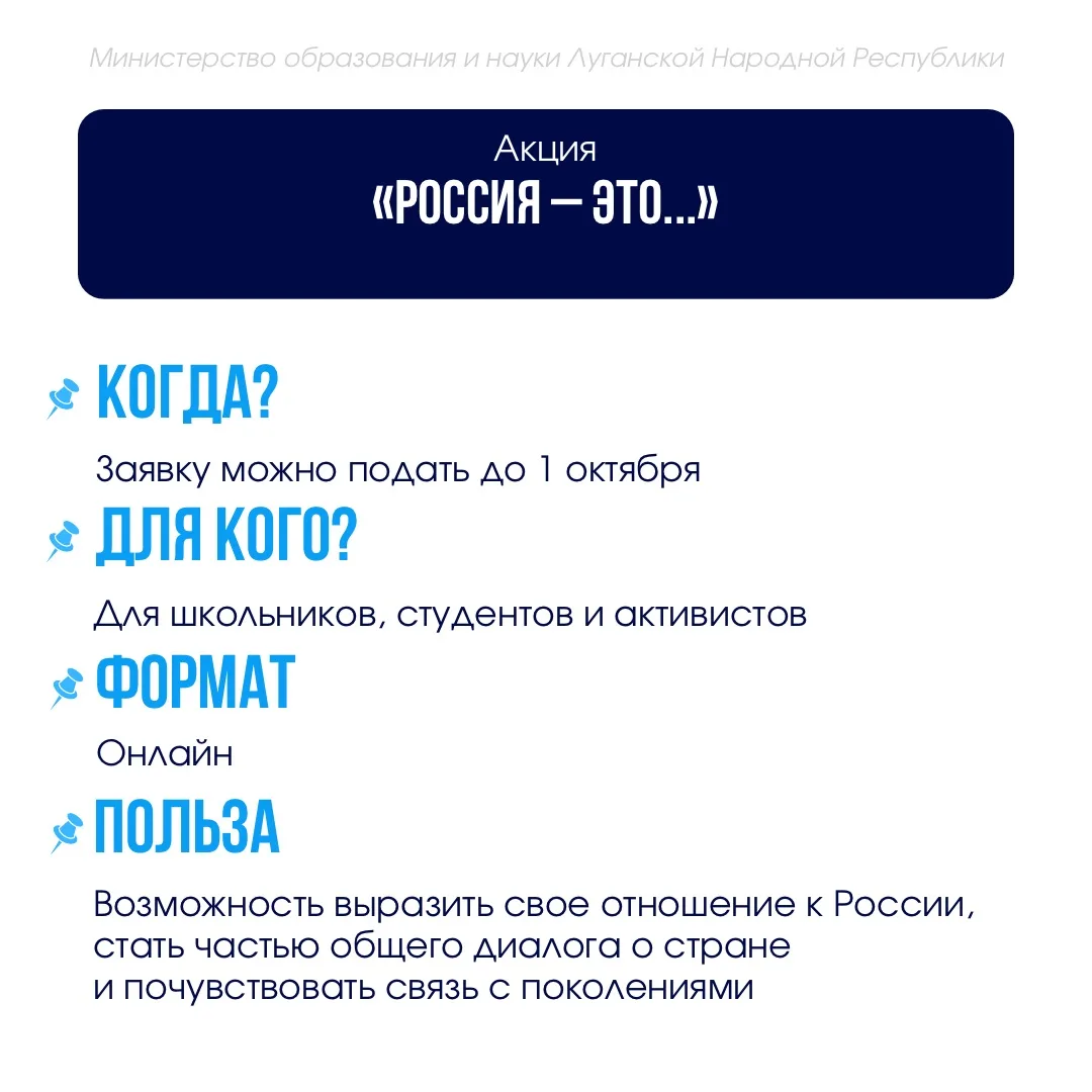 Изображение 4 к публикации «Министерство образования и науки ЛНР»