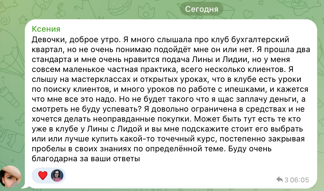 Мы с Лидой пока всё ещё в отпуске. Поэтому зовём клубчан на помощь.