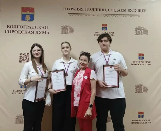 В Волгоградской городской Думе прошло торжественное награждение участников городского квиза по финан