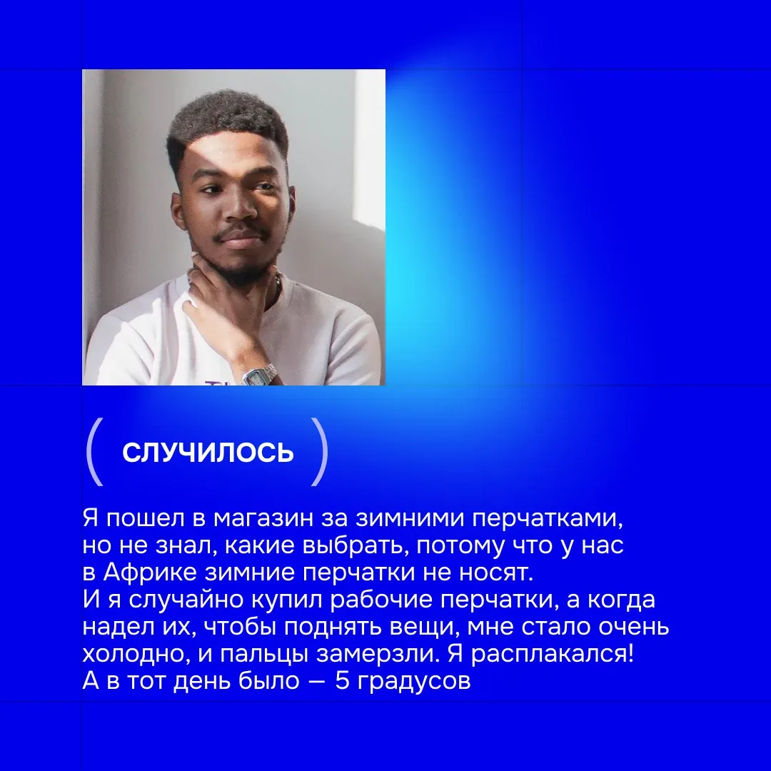 😍 Увидел Россию на экране и влюбился!  Жуниор Нзомамбу посмотрел десятки документальных фильмов про 