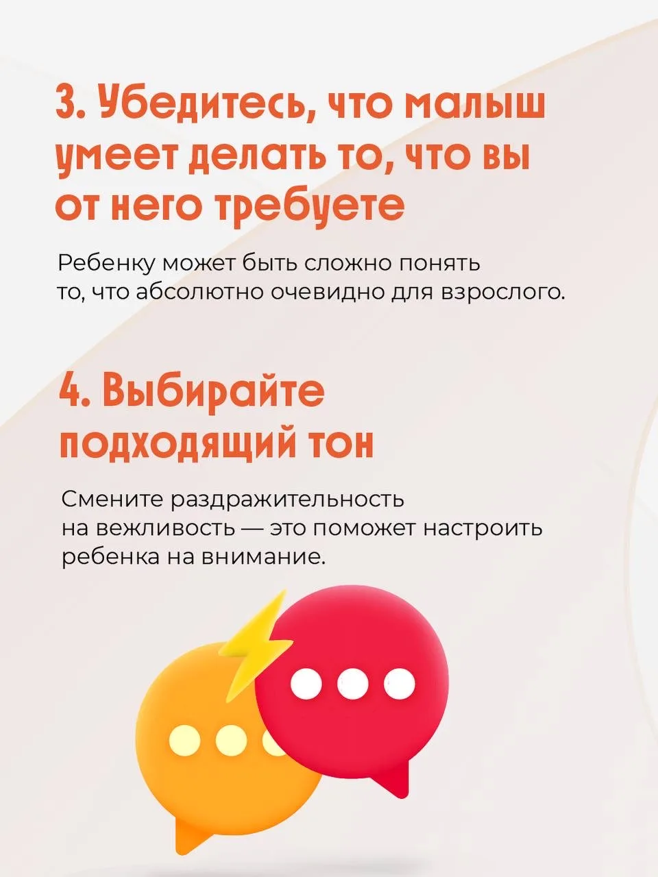 ❓ Как говорить так, чтобы ребенок слышал и слушался  Послушный ребенок – мечта каждого родителя.  И 