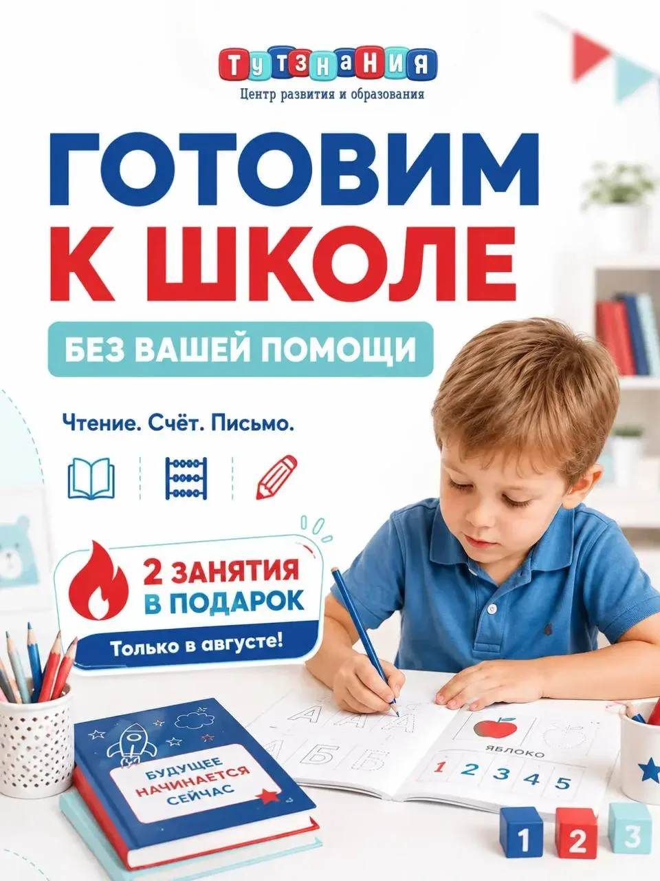 🎓 ГОТОВИМ К ШКОЛЕ БЕЗ ВАШЕЙ ПОМОЩИ