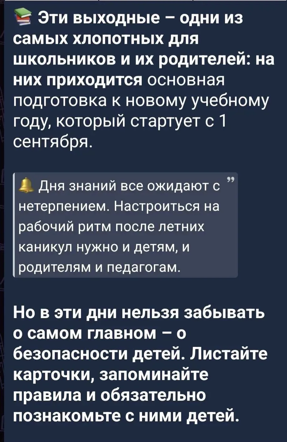 #безопасность