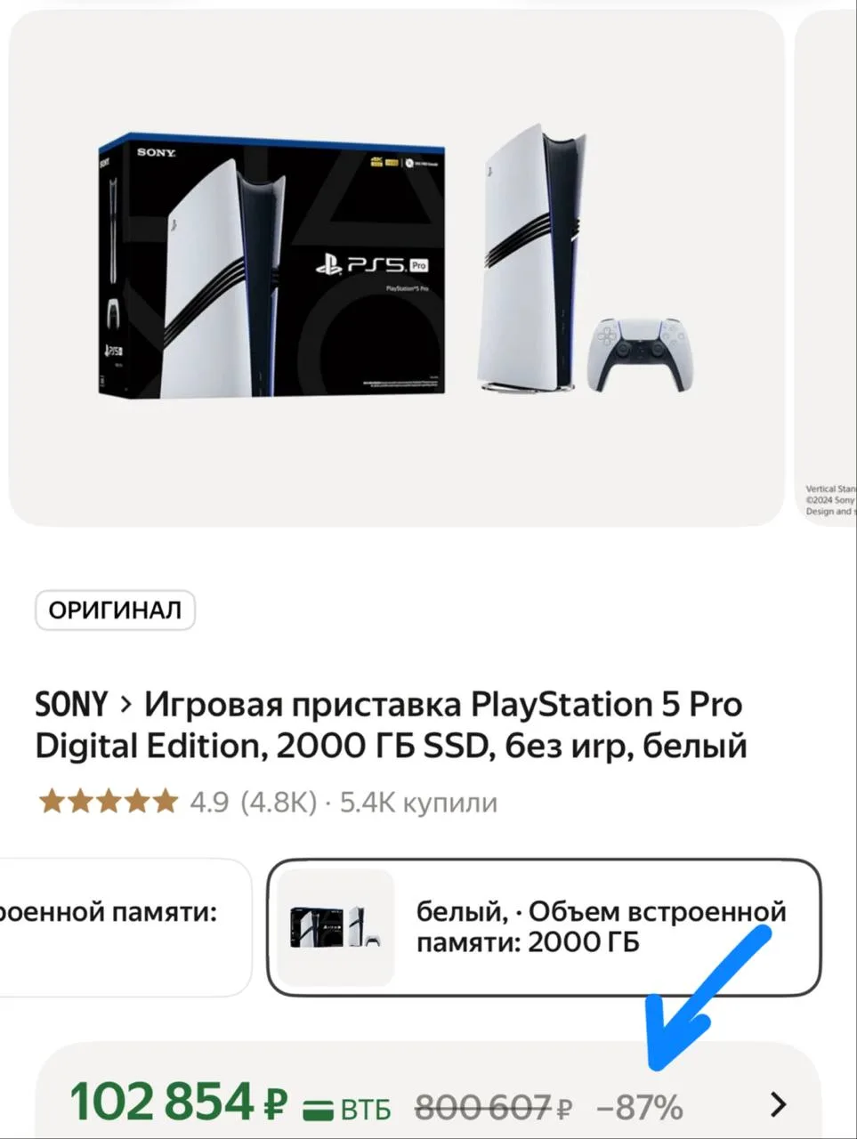 ‼️Хорошая цена долго не ждет🔝