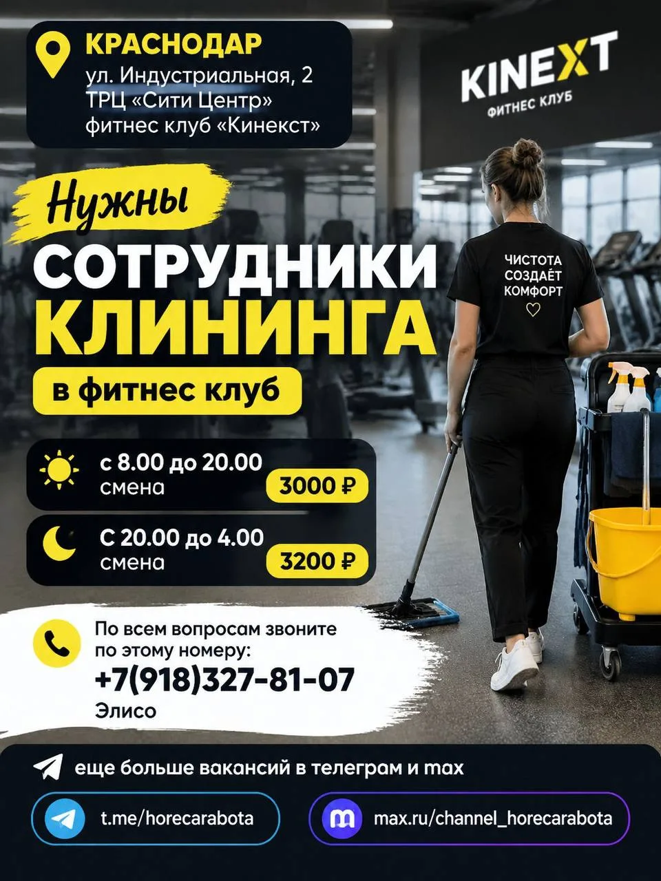 📍 КРАСНОДАР