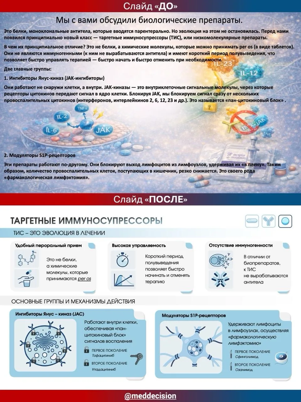 «Наука поцла дальше к слетующему шагу - кульминации нашего рассказа»* / цитата из слайда

 Слайды, с
