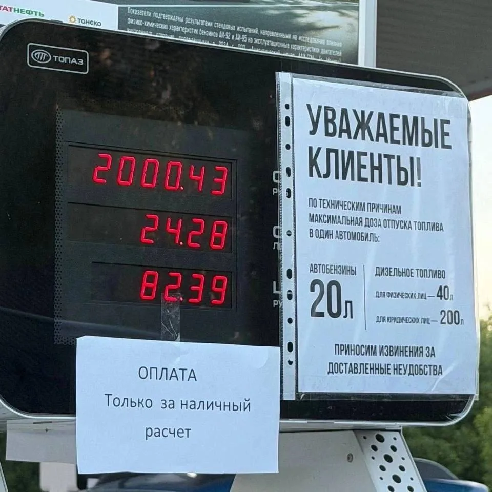 ⛽️ На заправках «Татнефти» в Свердловской области ввели лимит на топливо

Водителям легковых автомоб