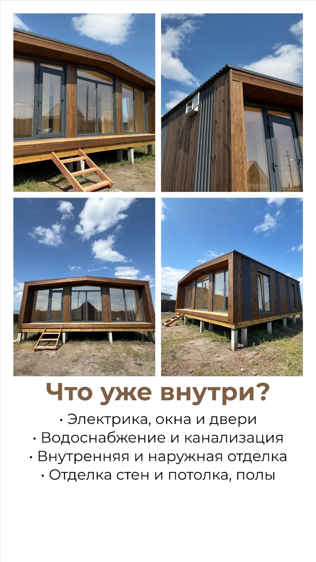 Пишите «+» в комментариях