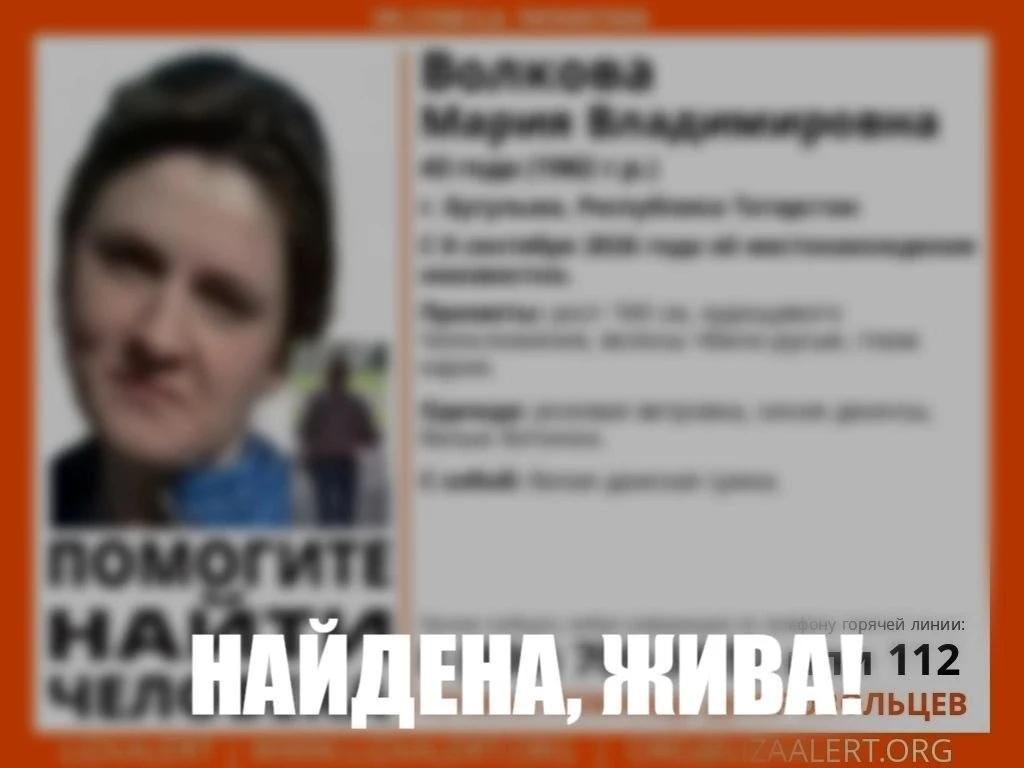 Нашли живой Марию Волкову, которая пропала в соседней Бугульме