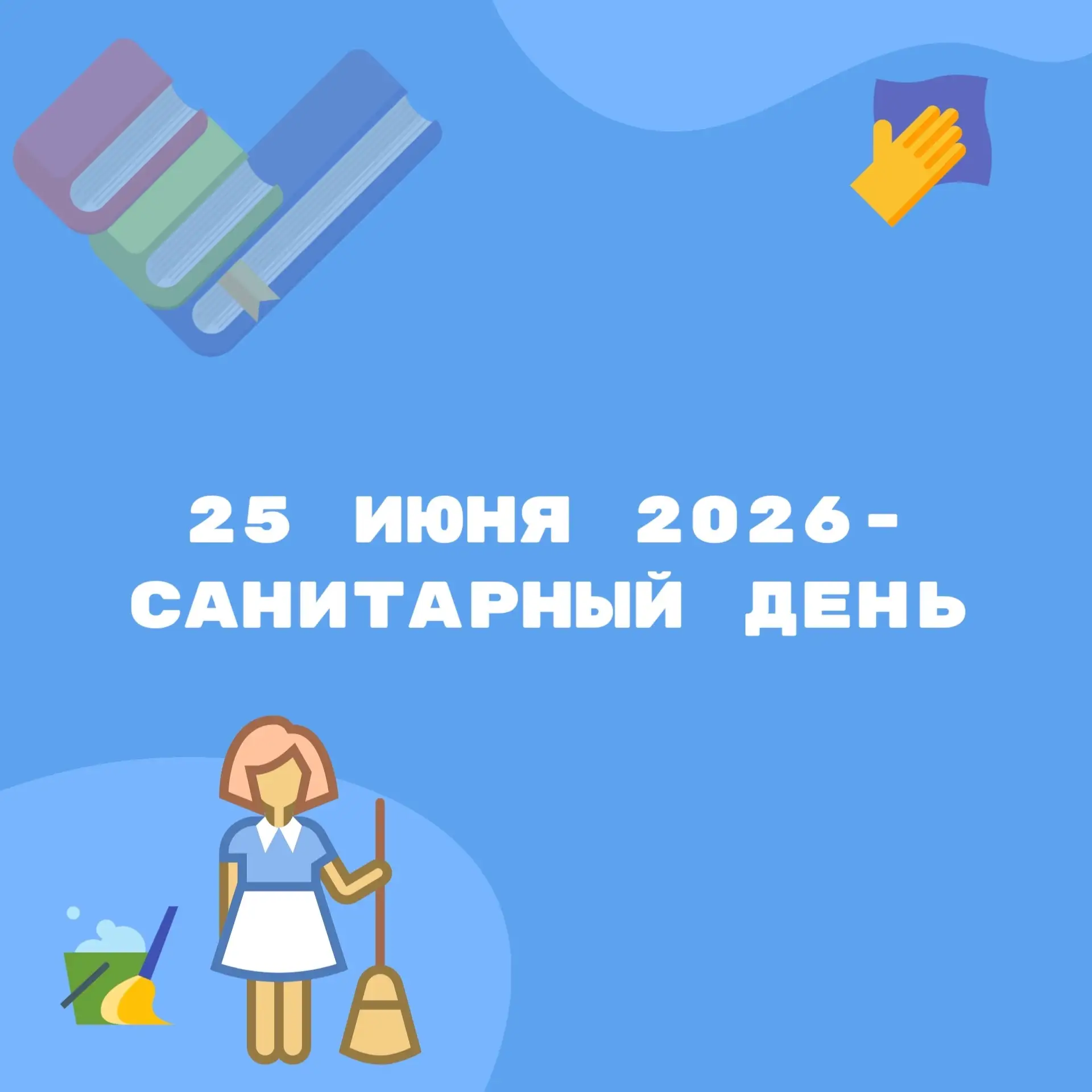 Друзья! Напоминаем, что завтра, 25 июня - последний четверг месяца, а значит, в Центральной детской 