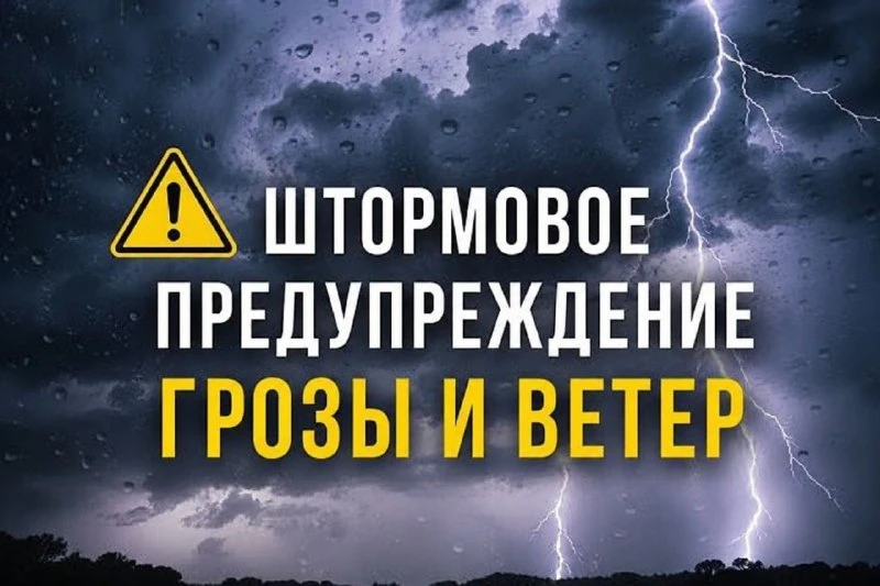 Штормовое предупреждение объявлено в Ставропольском крае

В ближайшие два дня, 4 и 5 августа, в реги