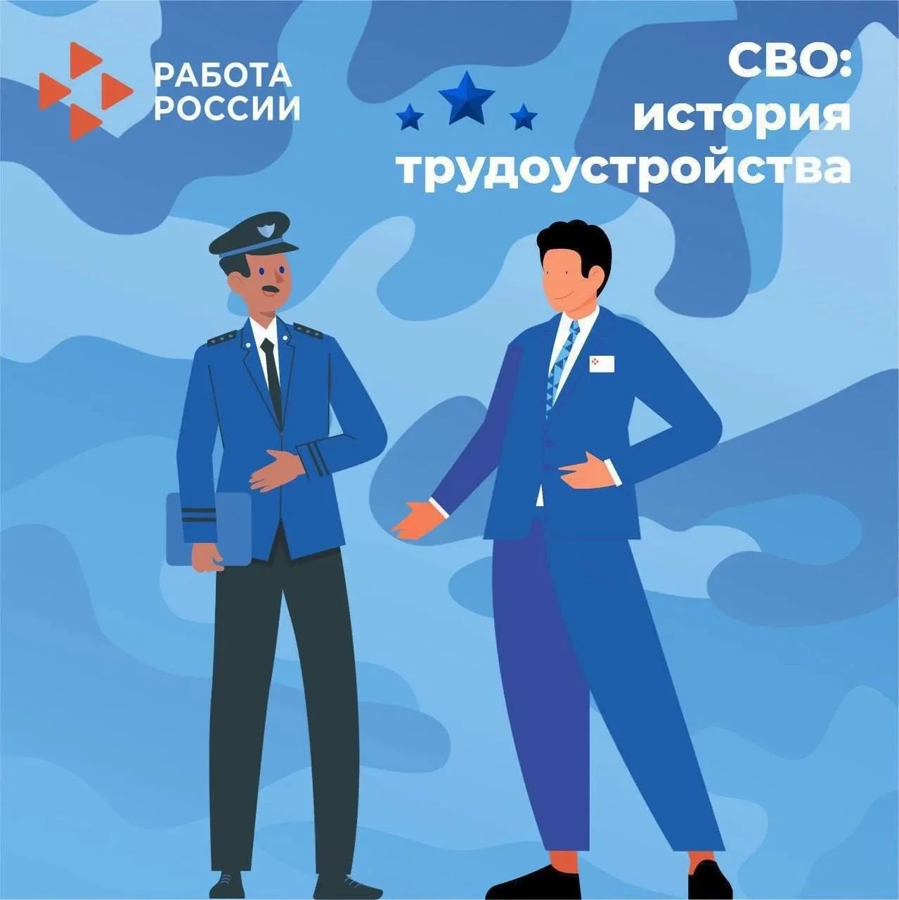 🇷🇺«План на будущее — жить!»: ветеран СВО из Зеленодольска нашел работу благодаря Кадровому центру
