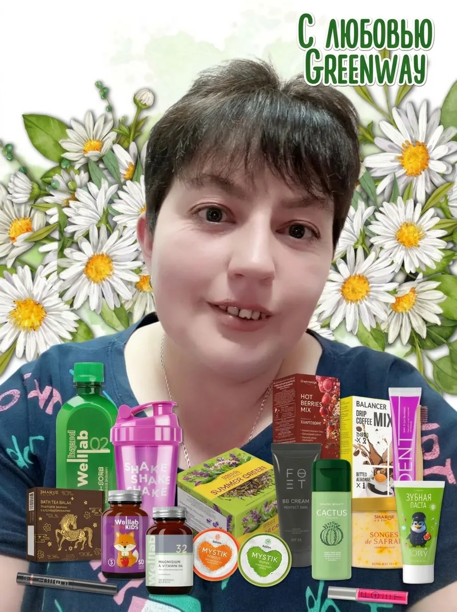 Привет!
