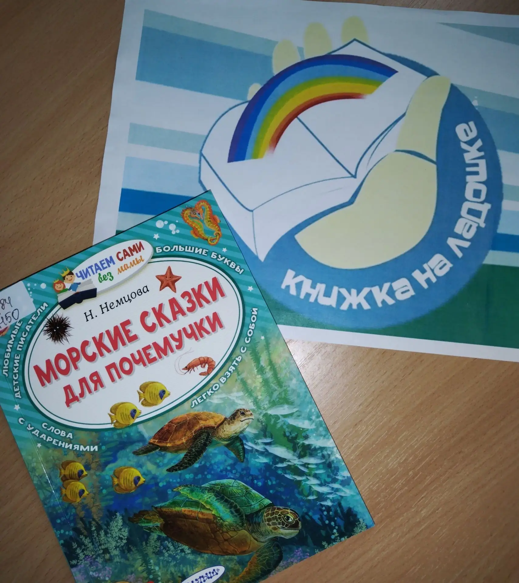 💫Волшебство на «Читающей скамейке»!