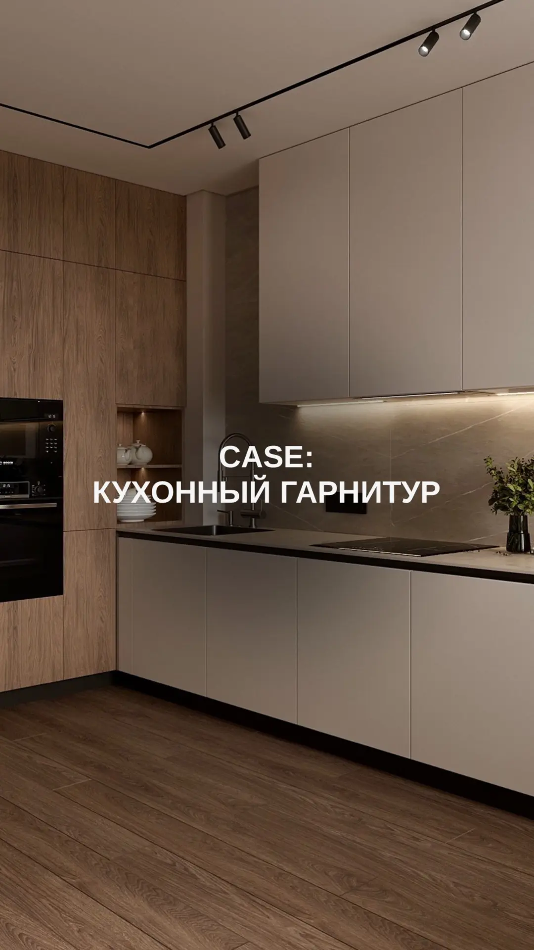 ✨ Кухня мечты — это не просто мебель, это сердце дома.

Современный кухонный гарнитур, где каждая де
