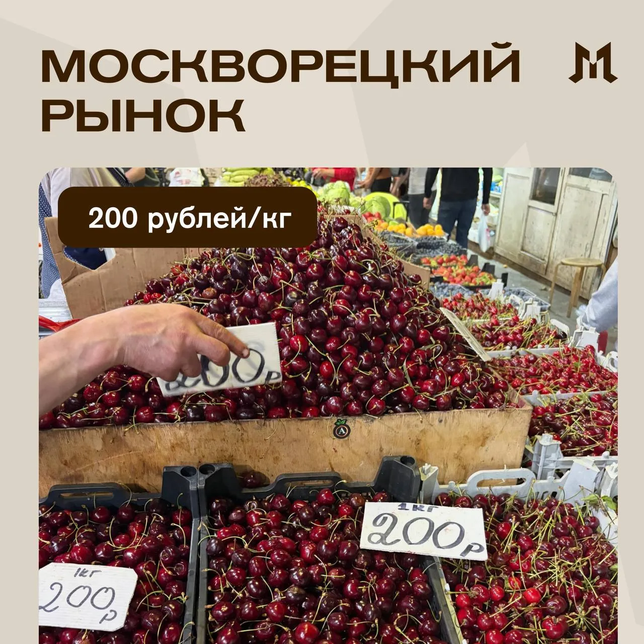 Изображение 2 к публикации «Московская Хроника»