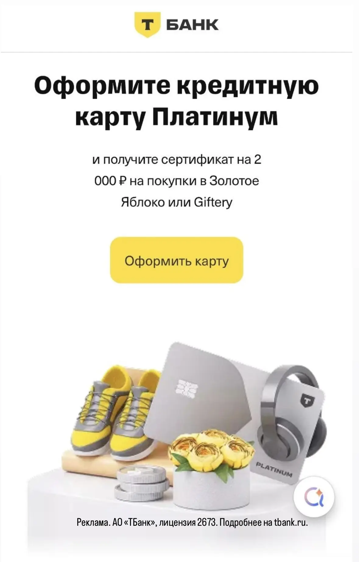 💳 🔥Сейчас Т-Банк открыл очень крутую акцию!