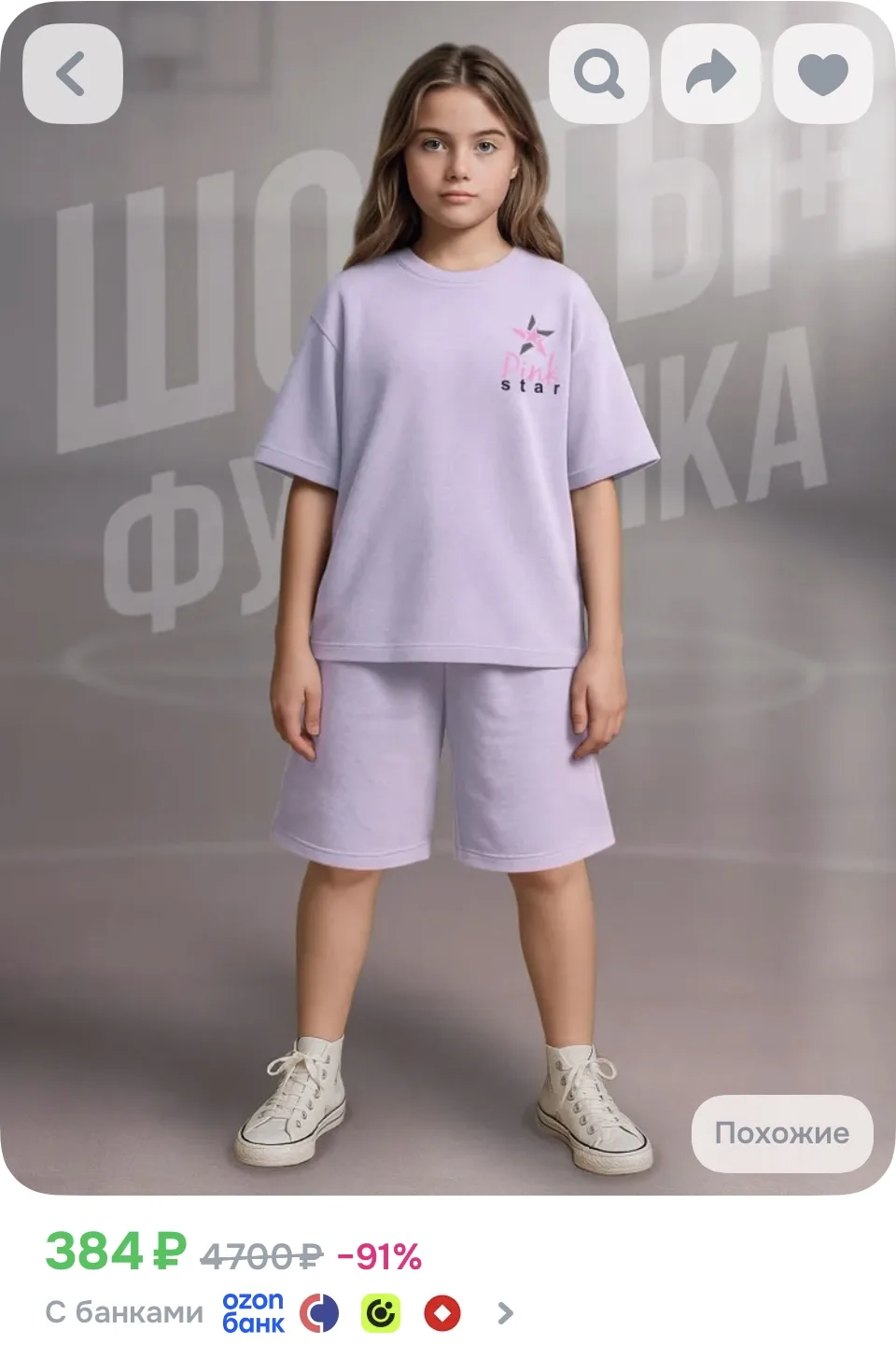 Комплект одежды Baby Style Костюм детский на девочку