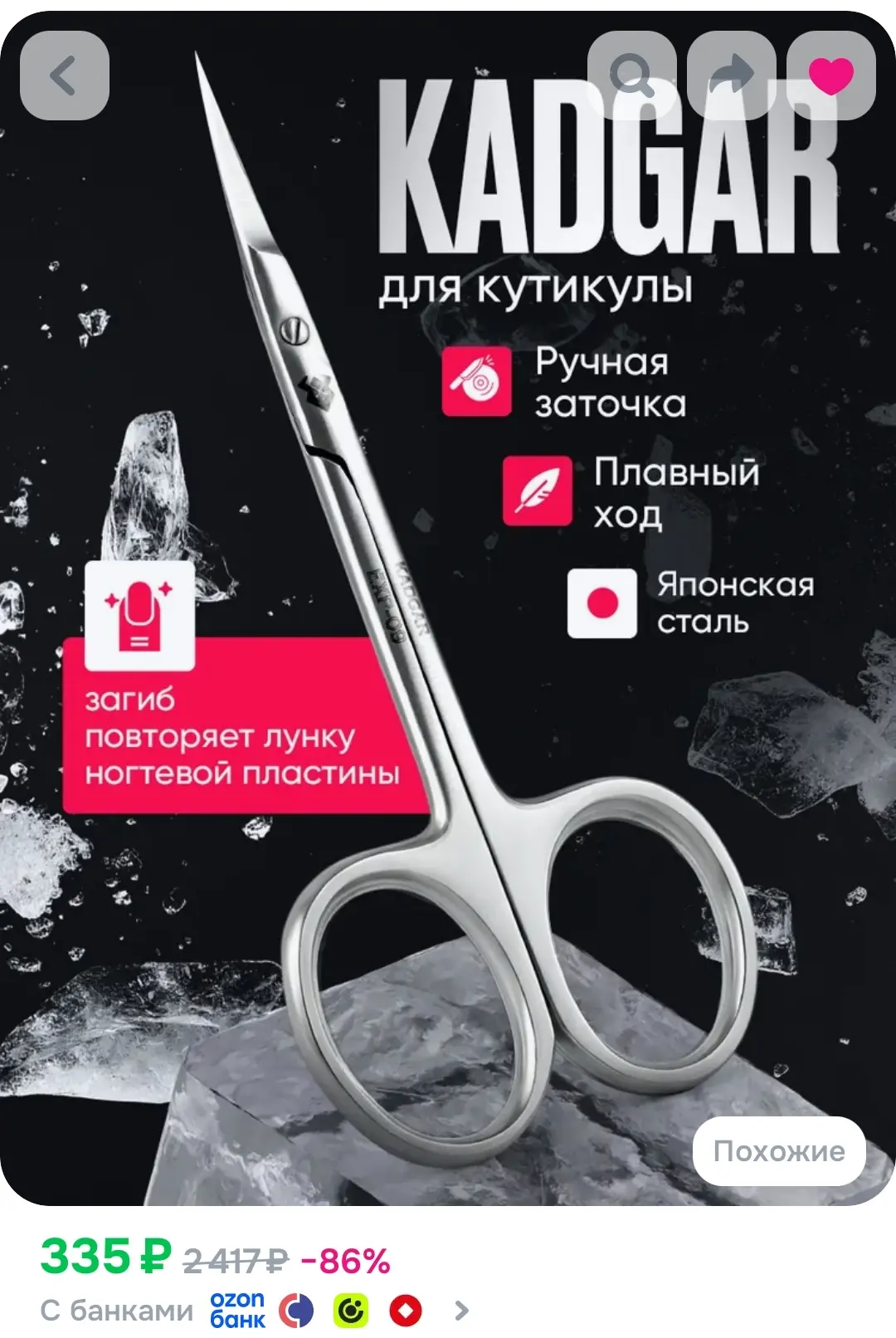 https://ozon.ru/t/v0ClSln