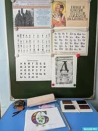📚24 мая - День славянской письменности и культуры (День святых Кирилла и Мефодия ) - р...
