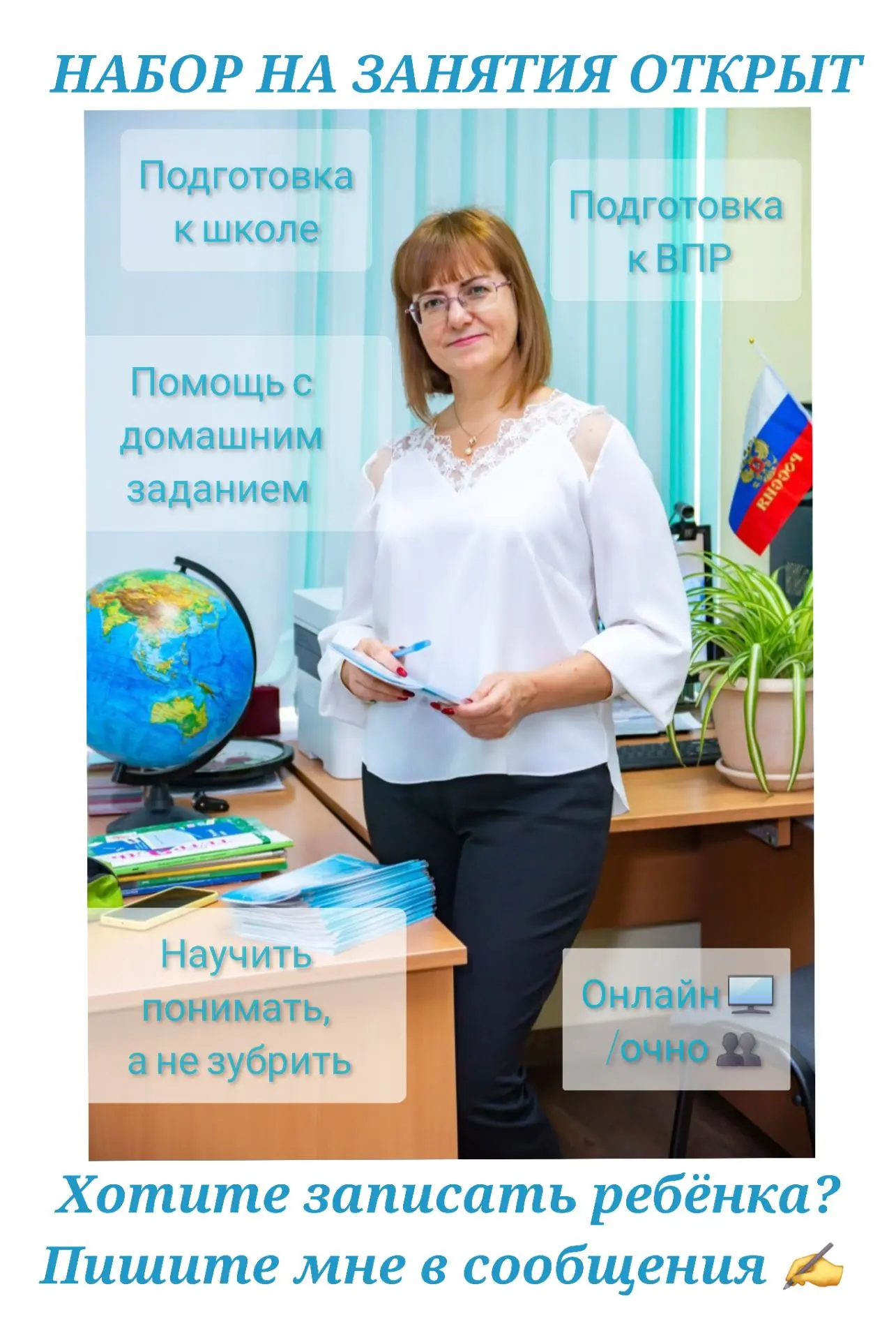 Набор на занятия открыт!