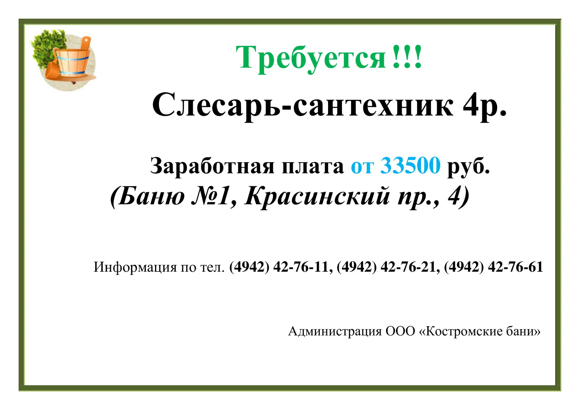 Медиа публикации