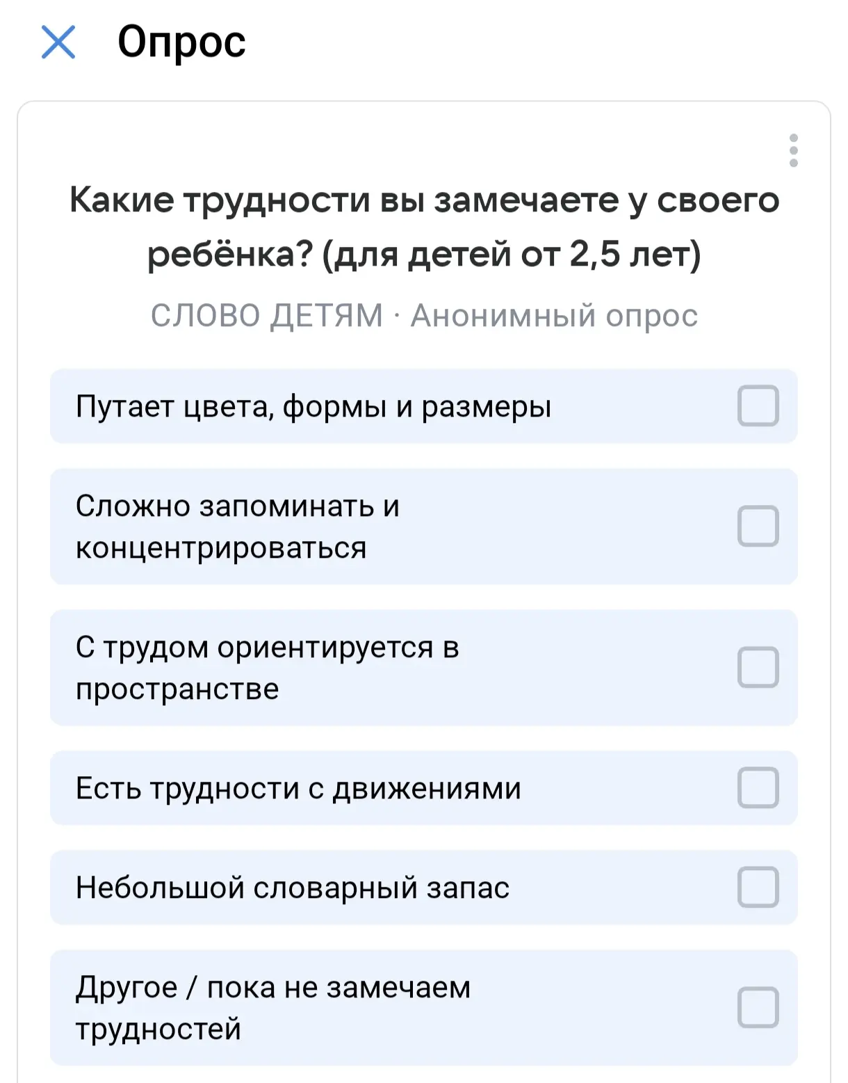 Хотим провести небольшой опрос, чтобы лучше понять, с какими трудностями вы сталкиваете...