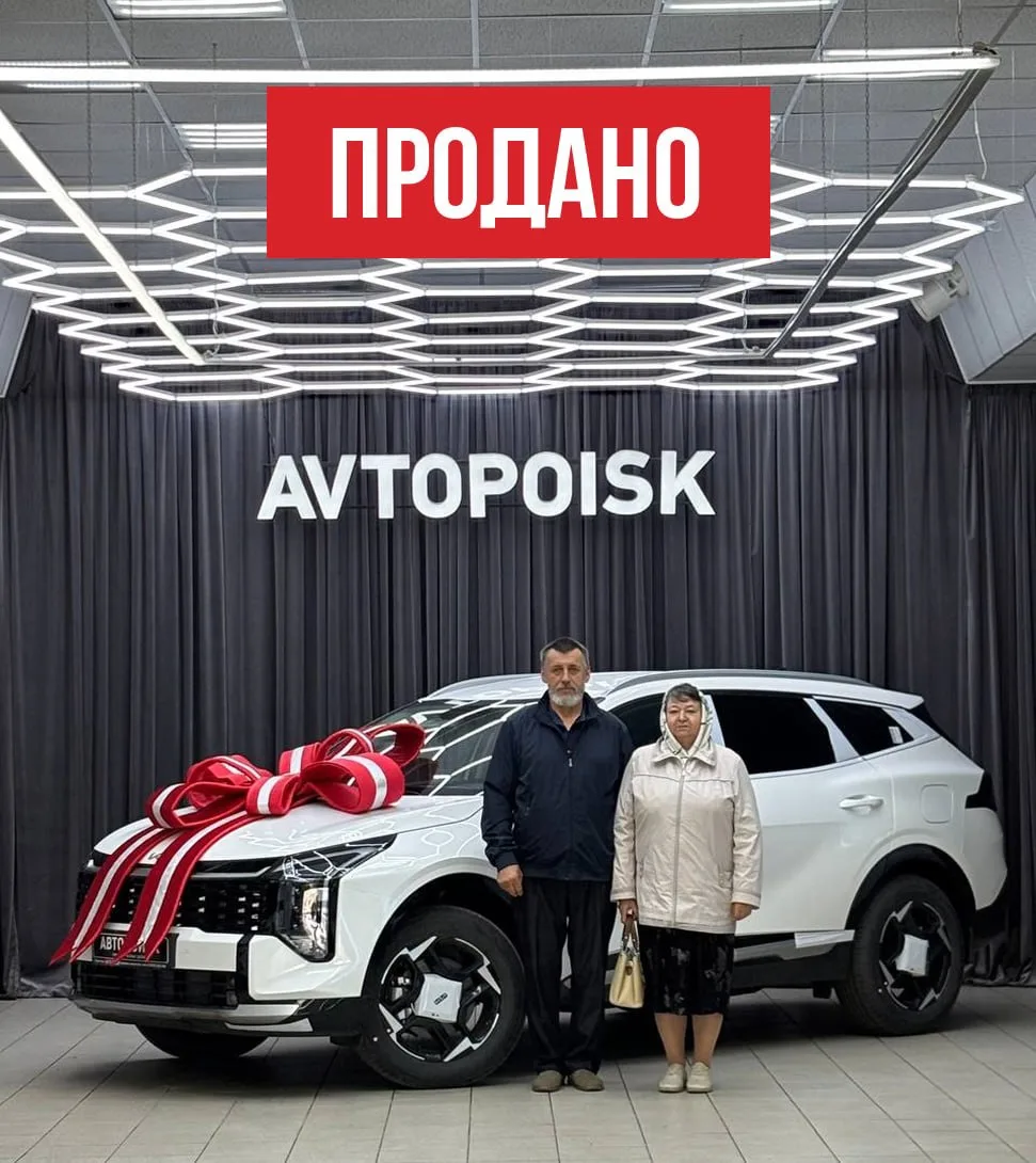 Продан новый Kia Sportage 🔥

Наши клиенты обратились к нам еще в феврале с запросом на автомобиль п