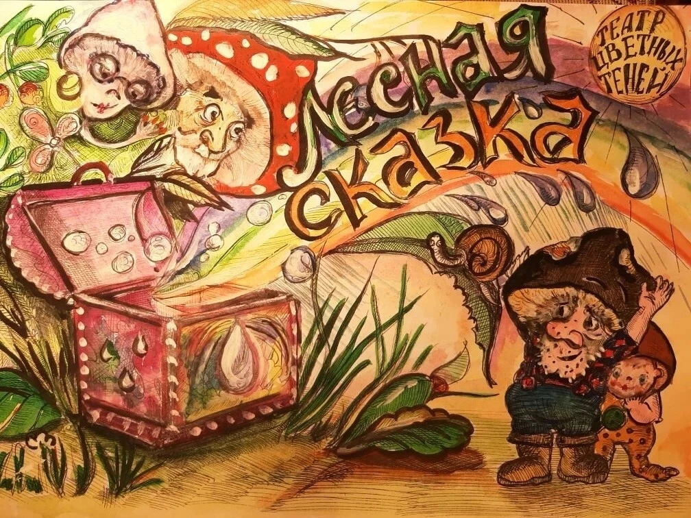 Вчера в нашем детском саду было настоящее волшебство! 🎭✨ К нам приезжал «Театр цветных теней» со сп