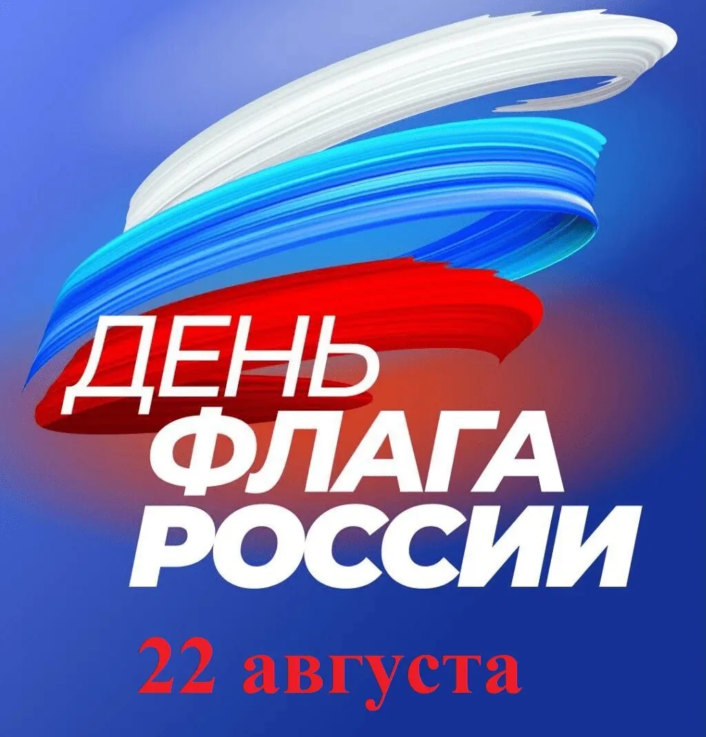 🇷🇺Эмоции зашкаливают! День российского флага в «Северянке» мы отметили активно.
