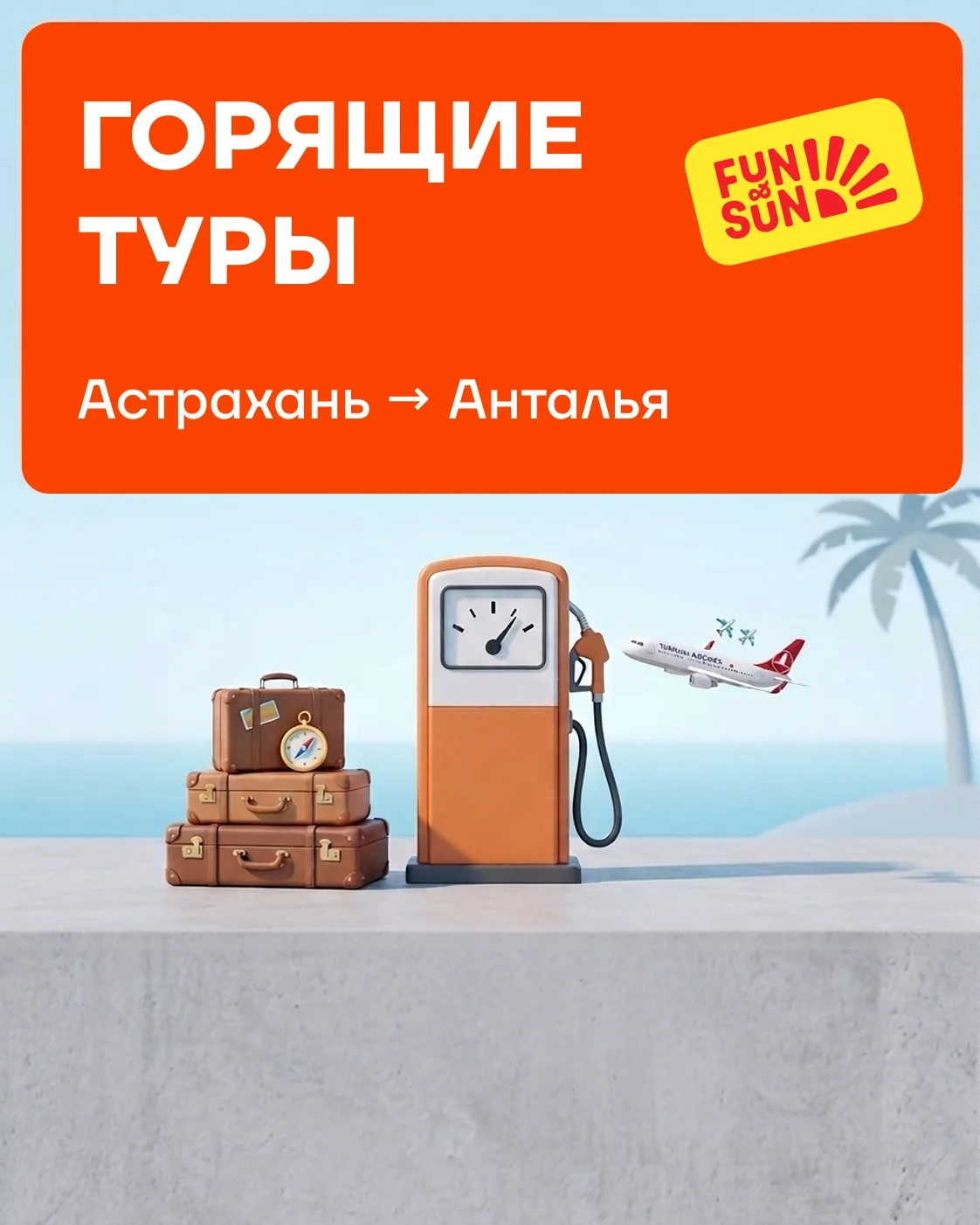 ⛽️ Где бензи…