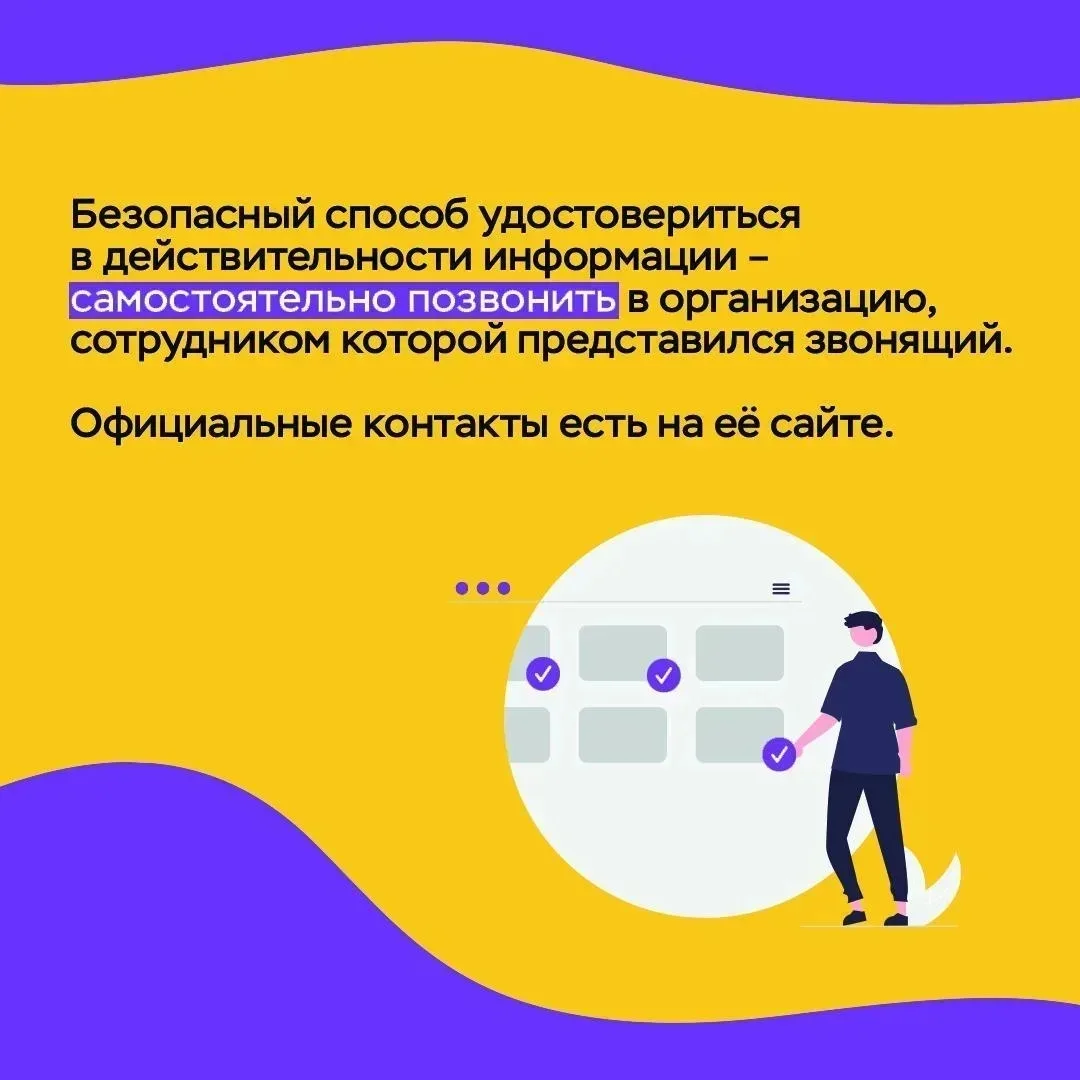 ❗Распознать поддельный (фейковый) аккаунт известного человека в социальных сетях можно по нескольким