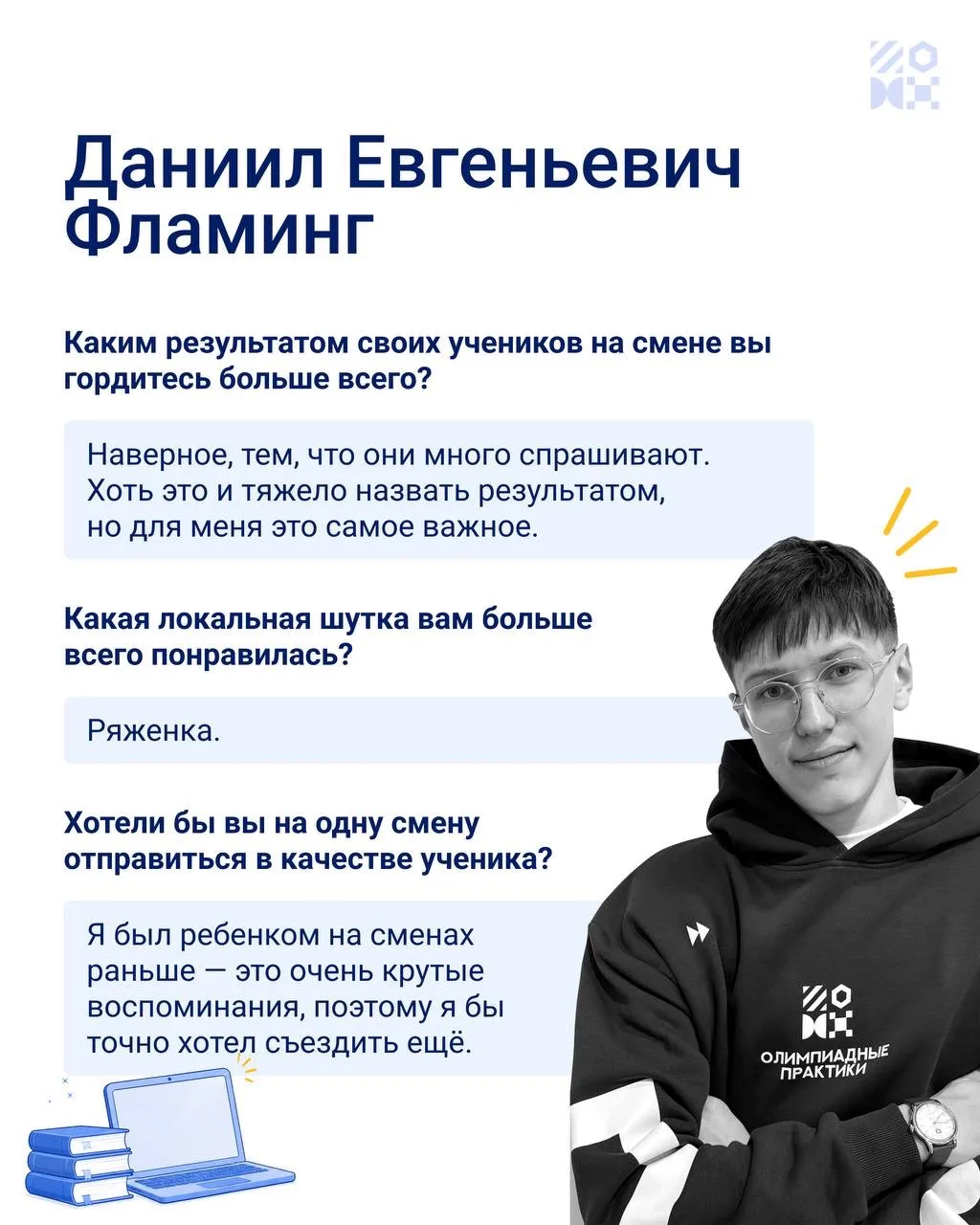 💙 С 26 сентября по 1 октября наши преподаватели приняли участие в смене по экономике, ...