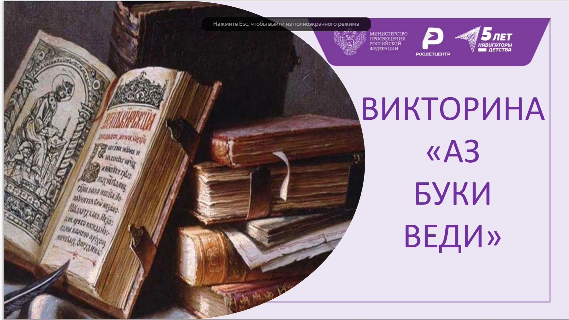 🗓 24 мая – дата, когда в России отмечается День славянской письменности и культуры 🎉