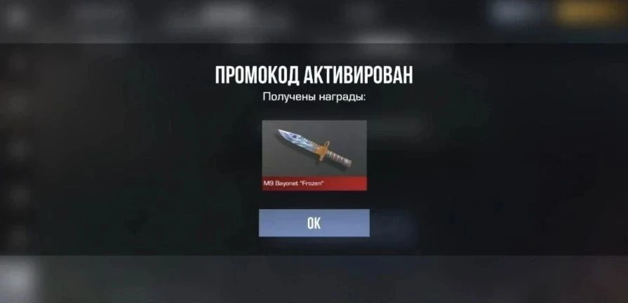 Привет! Сегодня выложу сюда промокод)