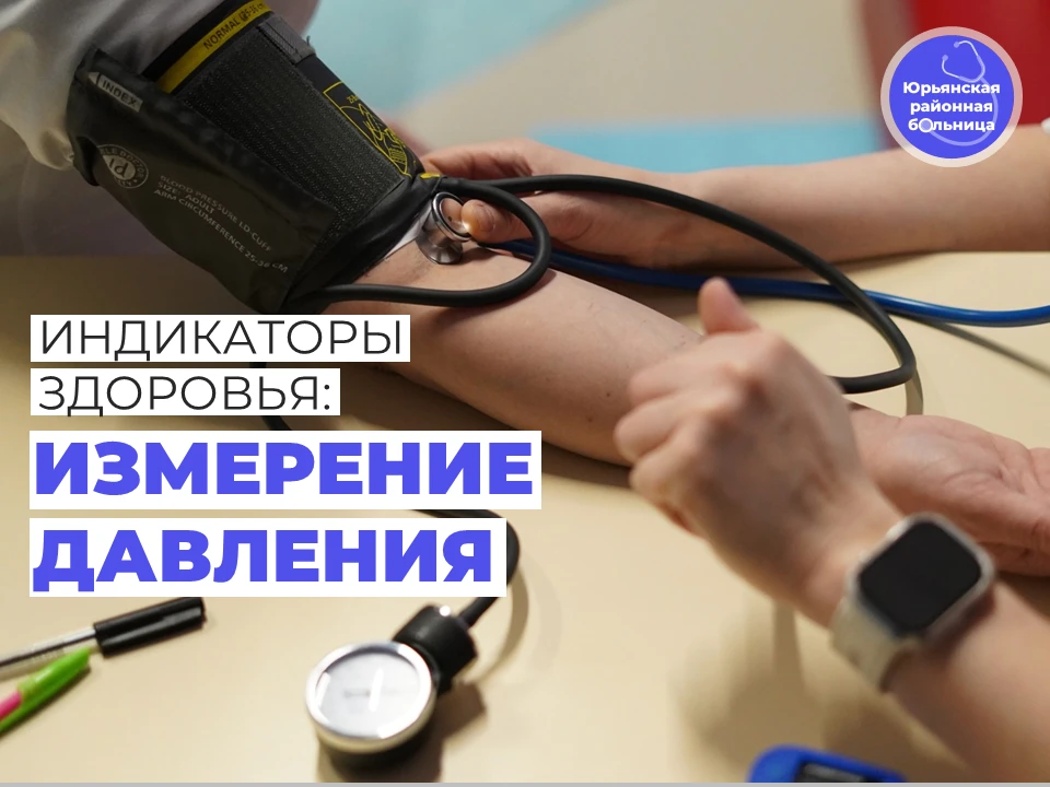 ❤ Артериальное давление — один из самых важных «маячков» здоровья.