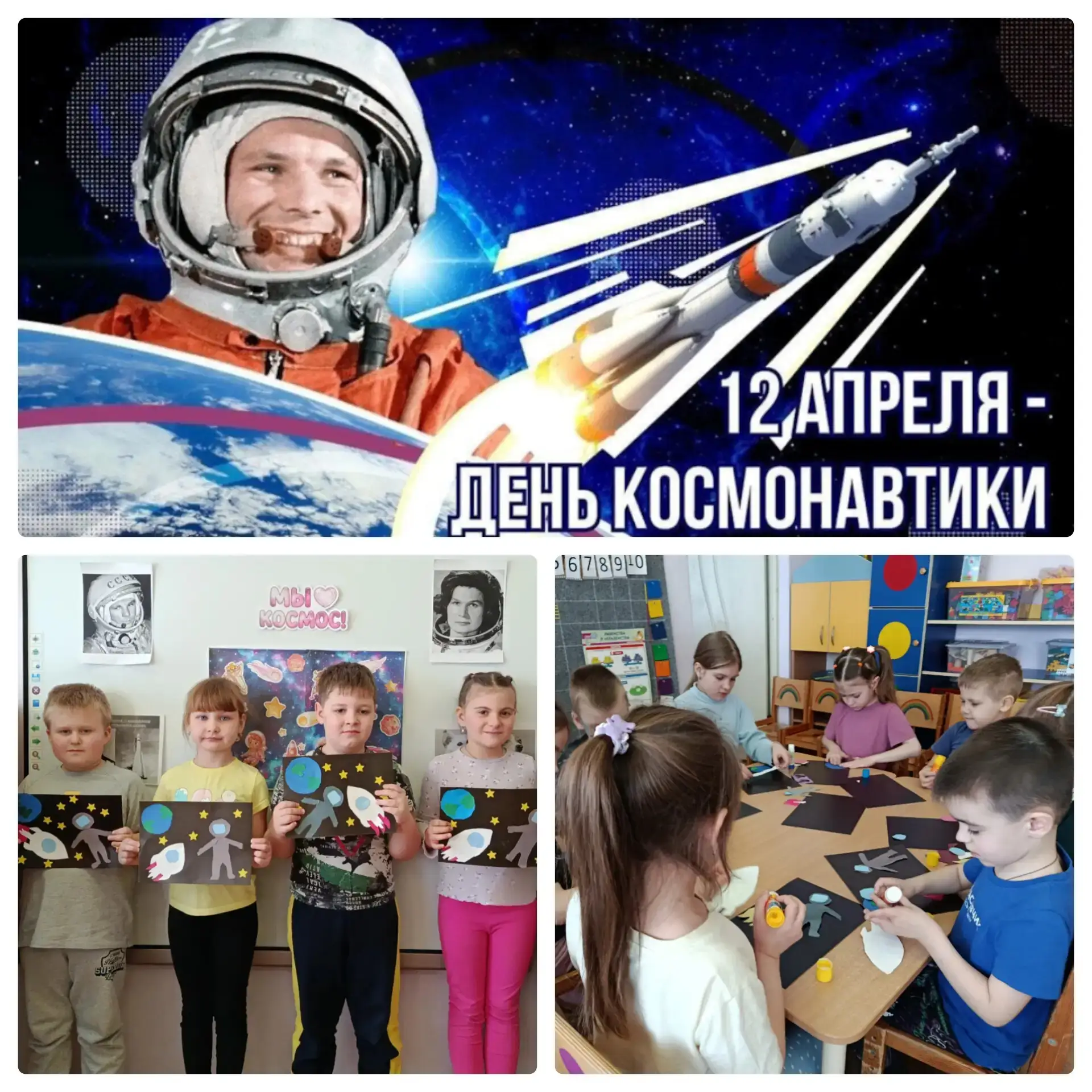 🚀12 апреля в России отмечают День космонавтики в ознаменование первого космического полёта. В этот 