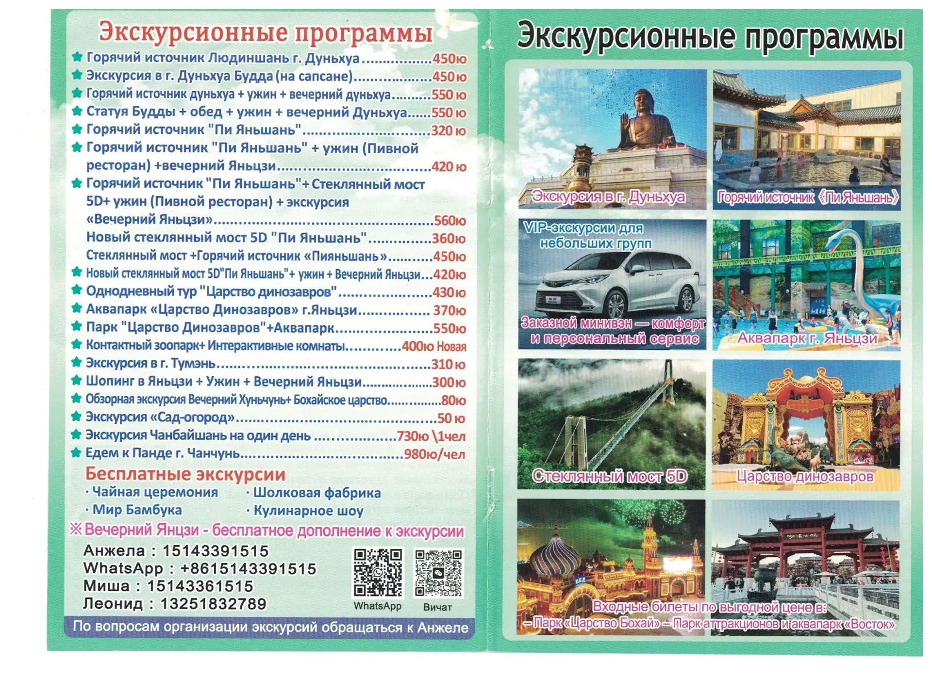 ✅🌞ОБНОВЛЁННЫЕ ЭКСКУРСИИ✅