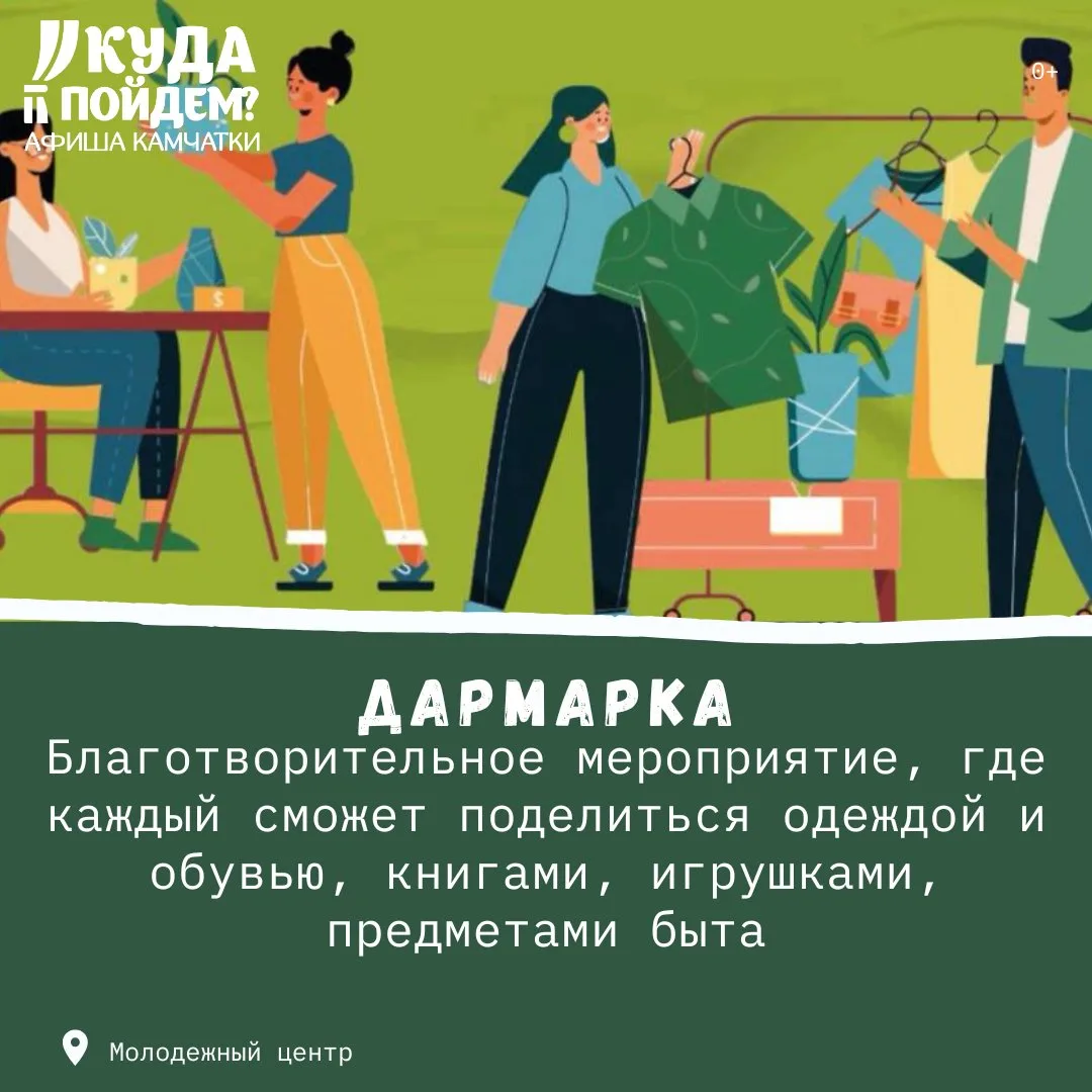 🧦Где благотворительность?