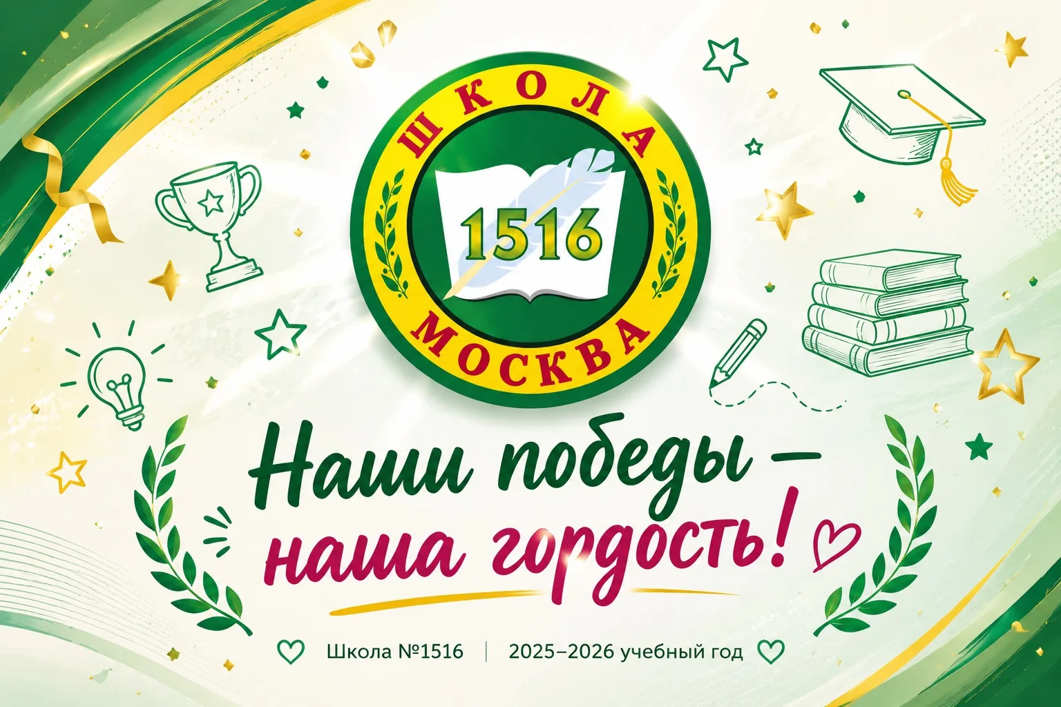 🏆 Всестороннее развитие ребёнка — путь к большим достижениям!

Подводим итоги участия обучающихся 4