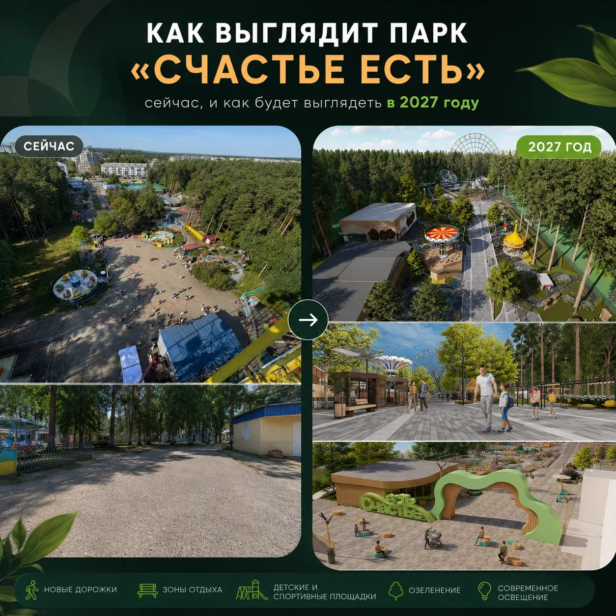 🌳 Хорошие новости для жителей Кировского района!