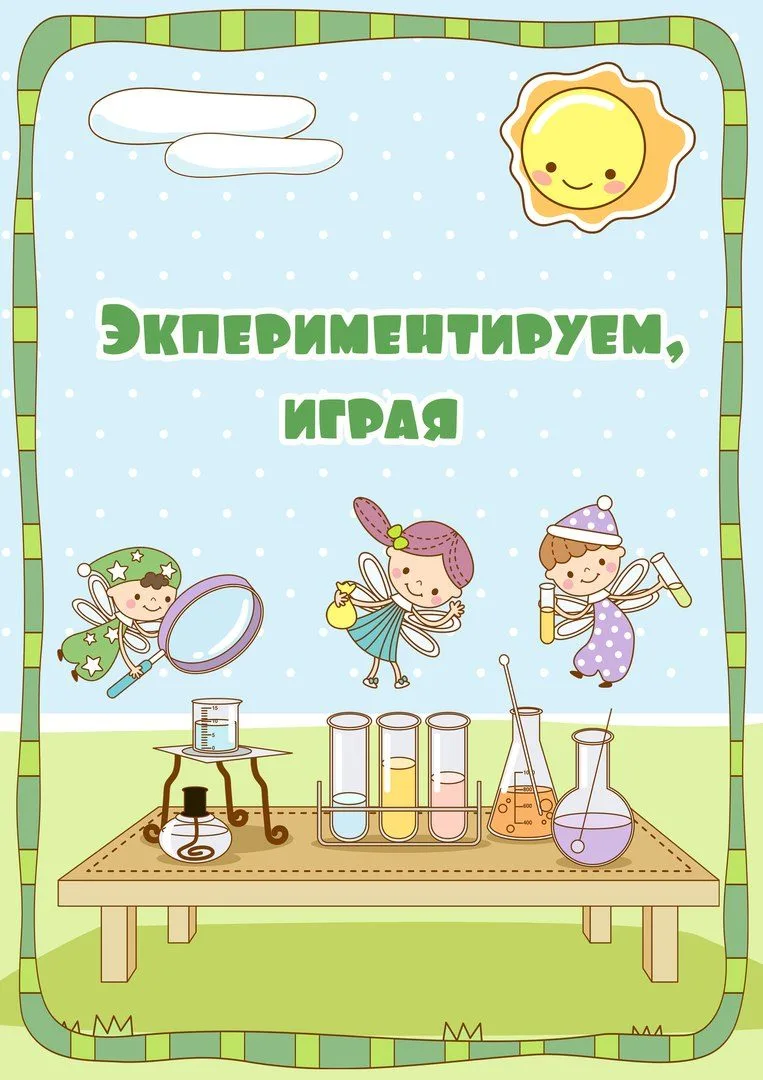 🎉🔍Малыши, экспериментируя, весело играют с песком и водой, добавляют листочки, камушк...