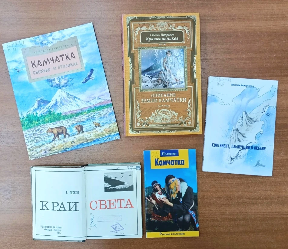 Удивительная Россия. Камчатка