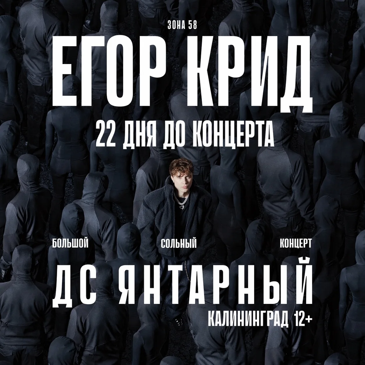 тур продолжается ❤️‍🔥
и до концерта в Калининграде осталось меньше месяца…

чувствуешь этот вайб ож